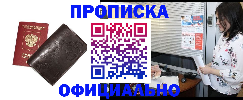 временная регистрация купить в Нижнекамске