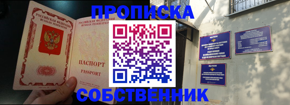 временная регистрация гарантия в Нижнекамске